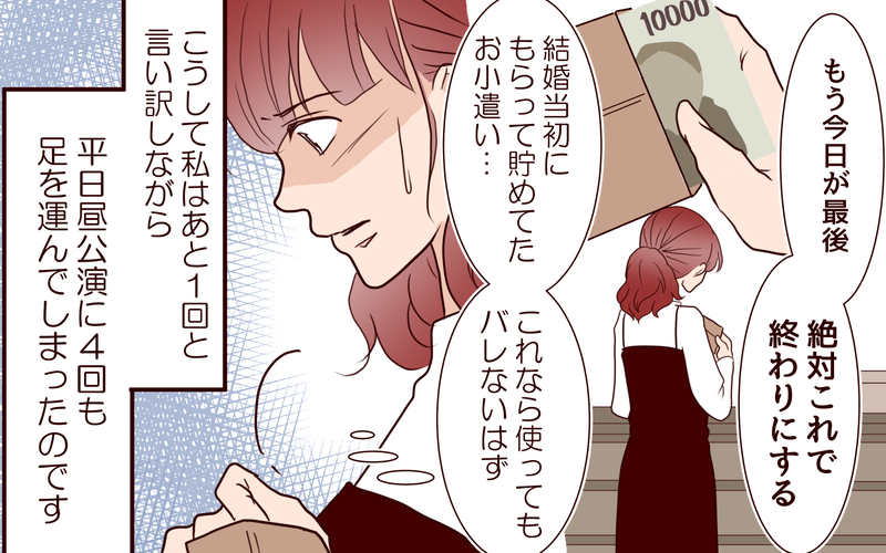 このお金なら使ってもバレない…!? 封印した気持ちが蘇ってしまった瞬間／籠の中の鳥（6）【まんが】