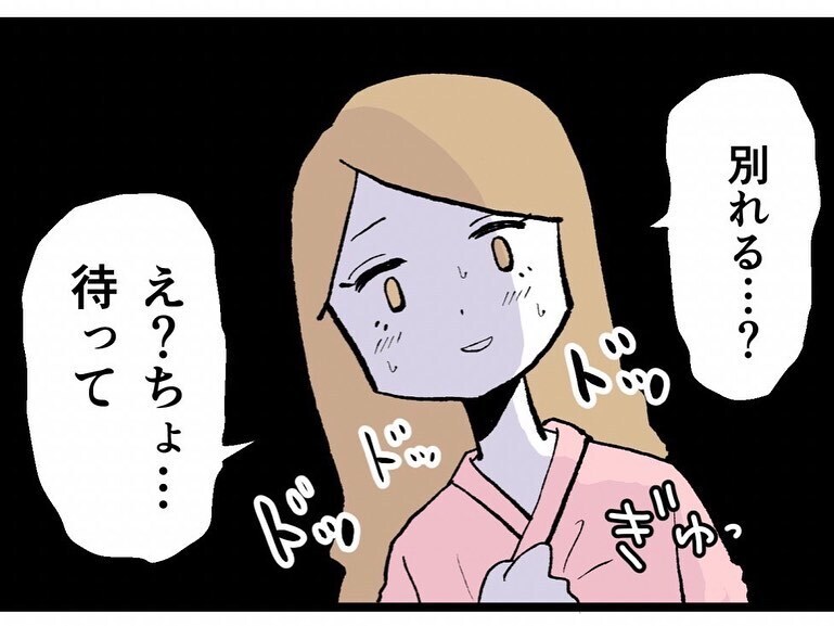 付き合い始めた最低すぎる理由を告げられ…反撃が始まる…!?【既婚者ハンターの末路 Vol.26】