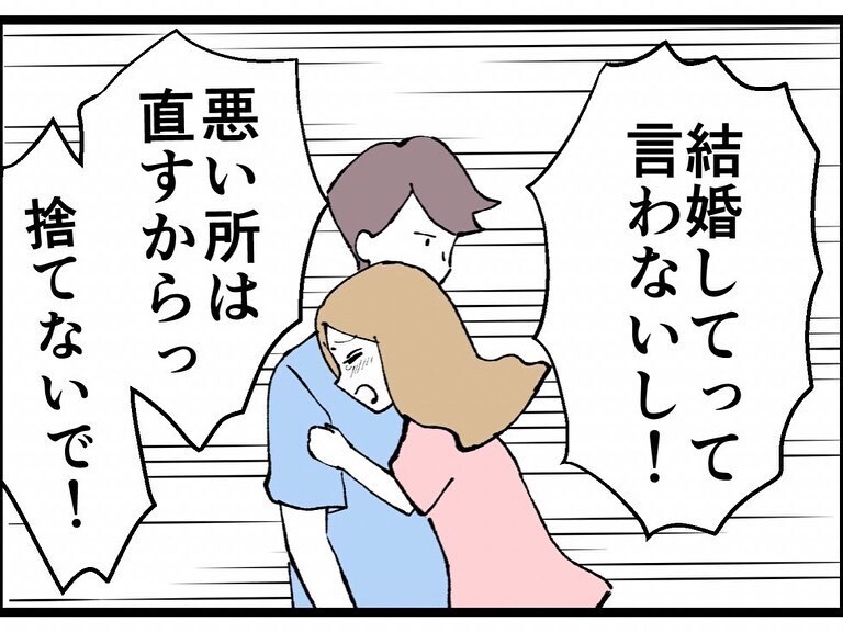 付き合い始めた最低すぎる理由を告げられ…反撃が始まる…!?【既婚者ハンターの末路 Vol.26】