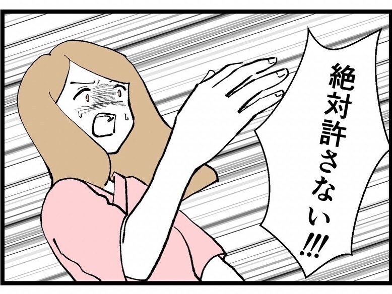 付き合い始めた最低すぎる理由を告げられ…反撃が始まる…!?【既婚者ハンターの末路 Vol.26】