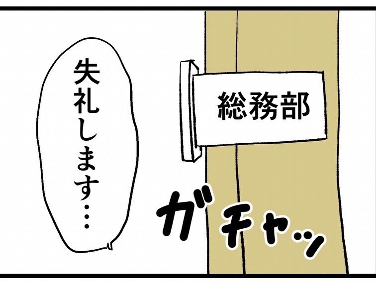 あんただけ幸せにさせない…会社にも捨てられた反田の逆襲【既婚者ハンターの末路 Vol.27】