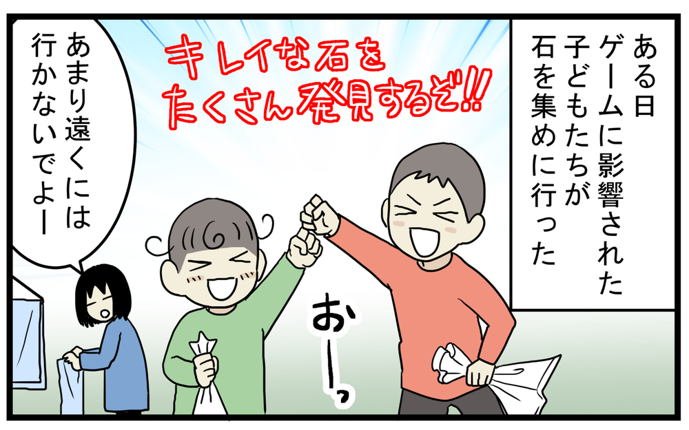 子どもたちが石を探しに出かけて…見つけた「ユニークなもの」とは!?【こどもと見つけた小さな発見日誌 Vol.55】