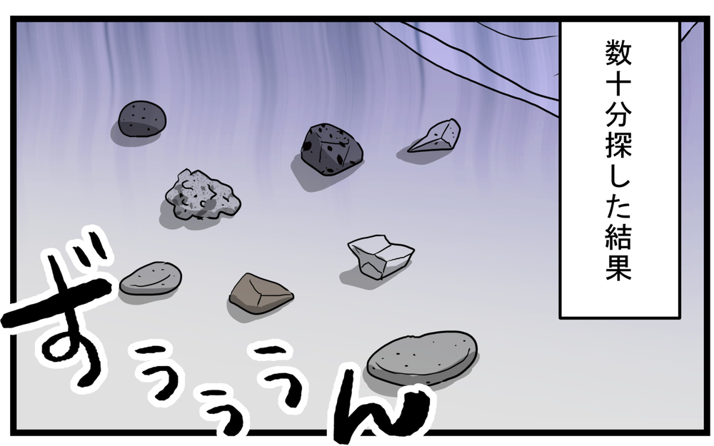 子どもたちが石を探しに出かけて…見つけた「ユニークなもの」とは!?【こどもと見つけた小さな発見日誌 Vol.55】