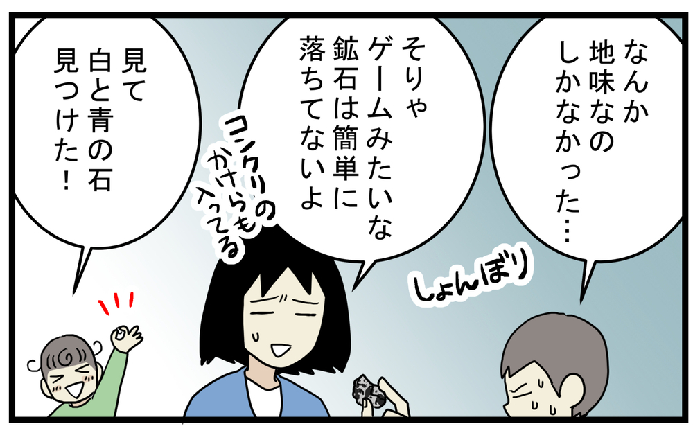 子どもたちが石を探しに出かけて…見つけた「ユニークなもの」とは!?【こどもと見つけた小さな発見日誌 Vol.55】