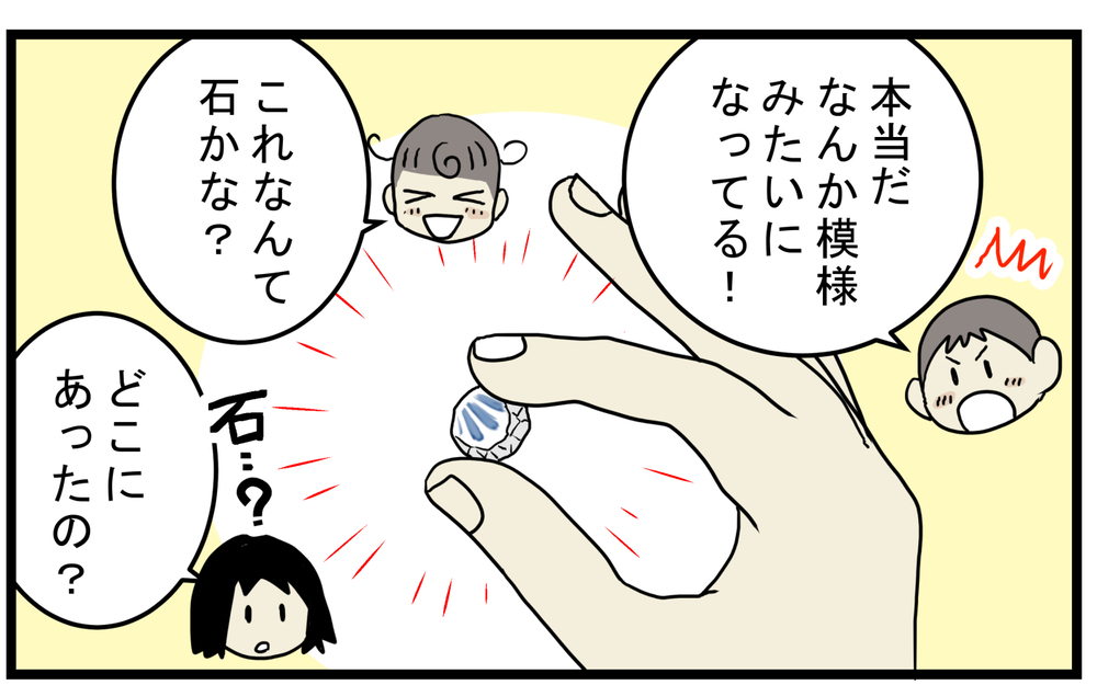 子どもたちが石を探しに出かけて…見つけた「ユニークなもの」とは!?【こどもと見つけた小さな発見日誌 Vol.55】