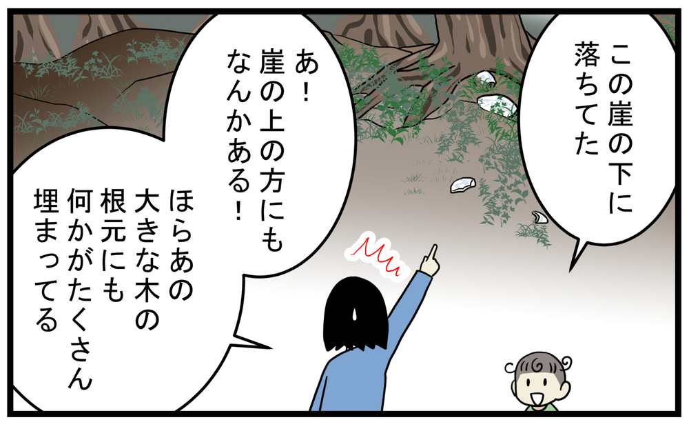 子どもたちが石を探しに出かけて…見つけた「ユニークなもの」とは!?【こどもと見つけた小さな発見日誌 Vol.55】