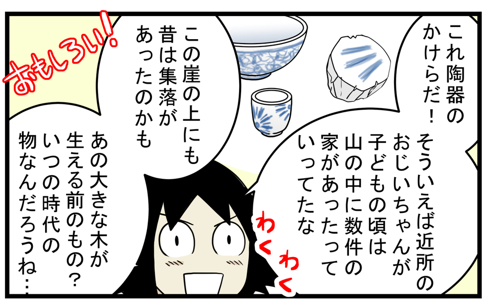 子どもたちが石を探しに出かけて…見つけた「ユニークなもの」とは!?【こどもと見つけた小さな発見日誌 Vol.55】