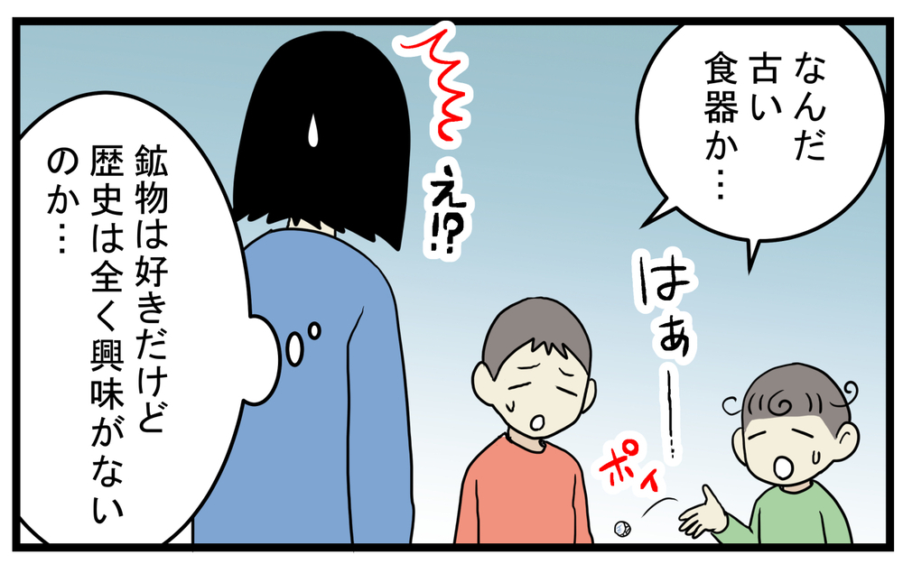 子どもたちが石を探しに出かけて…見つけた「ユニークなもの」とは!?【こどもと見つけた小さな発見日誌 Vol.55】