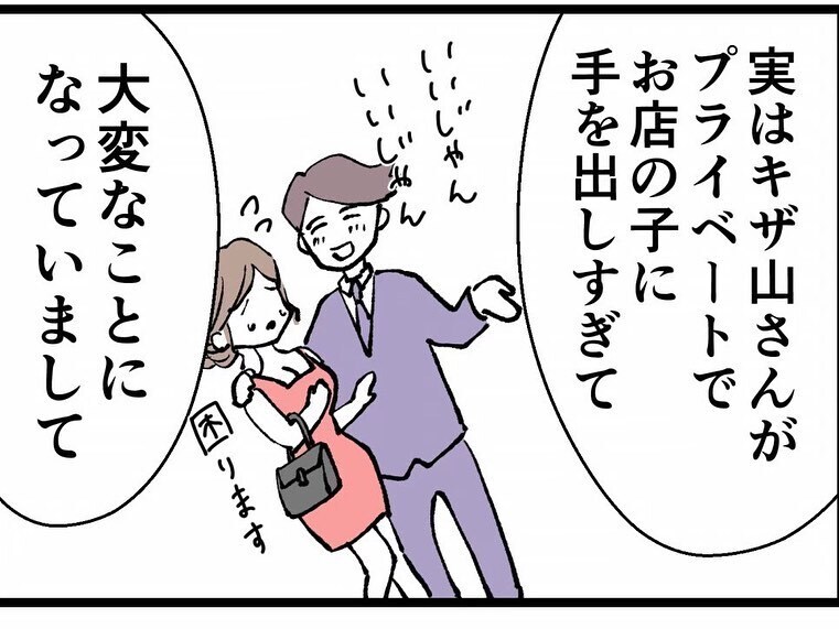 「あんな遊び人が夫だなんて気の毒」　元カレの妻についたウソ【既婚者ハンターの末路 Vol.28】
