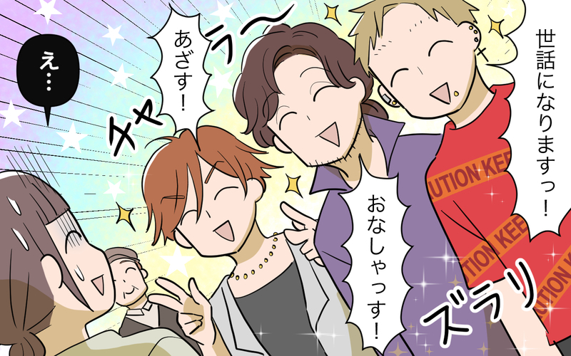 「この部屋には入らないで！」娘との寝室に酔っぱらいの客人!? ／コミュ力の高すぎる義父母（5）【まんが】