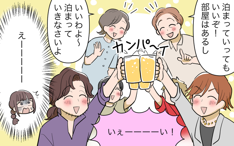 「この部屋には入らないで！」娘との寝室に酔っぱらいの客人!? ／コミュ力の高すぎる義父母（5）【まんが】