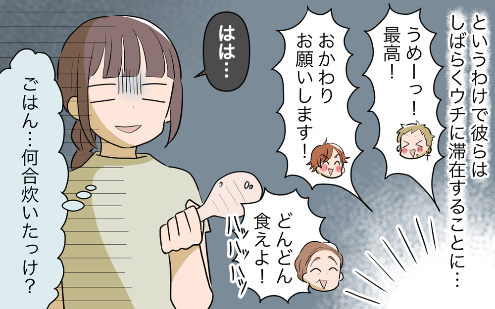 「この部屋には入らないで！」娘との寝室に酔っぱらいの客人!? ／コミュ力の高すぎる義父母（5）【義父母がシンドイんです！ まんが】