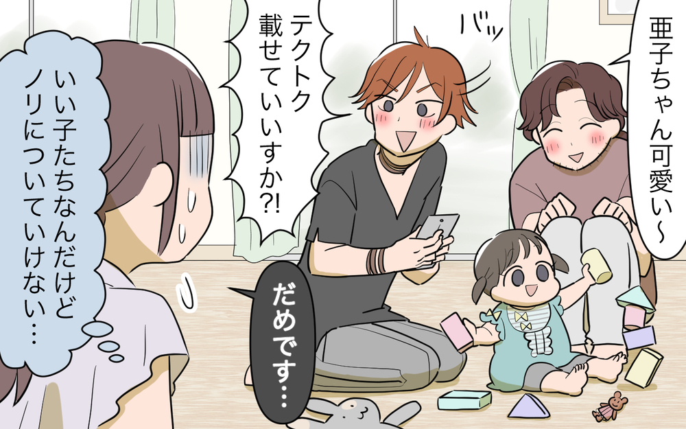 「この部屋には入らないで！」娘との寝室に酔っぱらいの客人!? ／コミュ力の高すぎる義父母（5）【義父母がシンドイんです！ まんが】