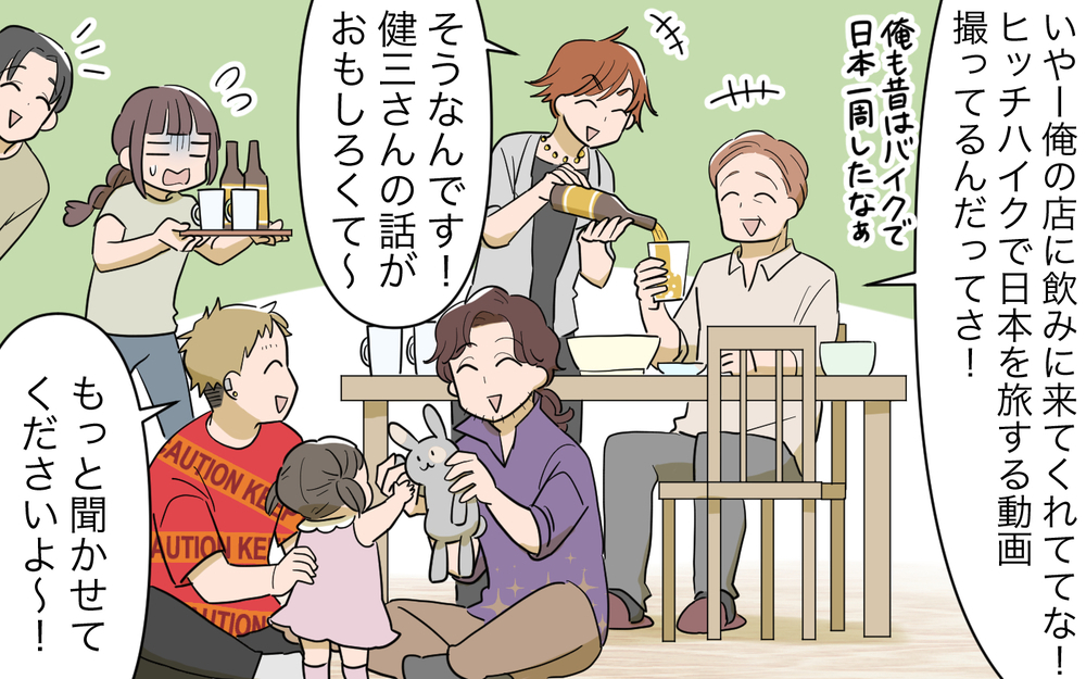 「この部屋には入らないで！」娘との寝室に酔っぱらいの客人!? ／コミュ力の高すぎる義父母（5）【義父母がシンドイんです！ まんが】