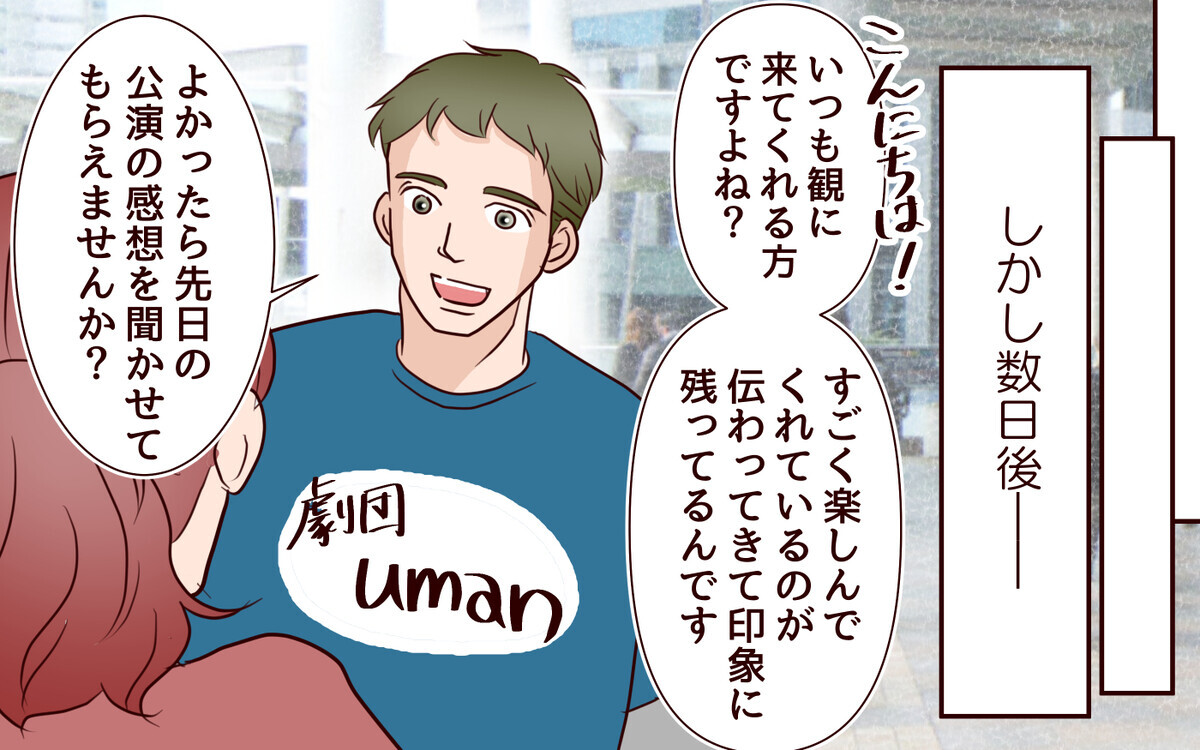 「今日は何をしてたの？」夫の追求に言葉が詰まる…私の行動は裏切り行為？／籠の中の鳥（7）【夫婦の危機】