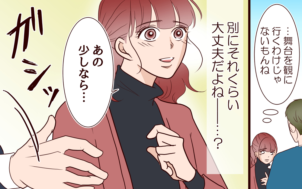 「今日は何をしてたの？」夫の追求に言葉が詰まる…私の行動は裏切り行為？／籠の中の鳥（7）【夫婦の危機 まんが】