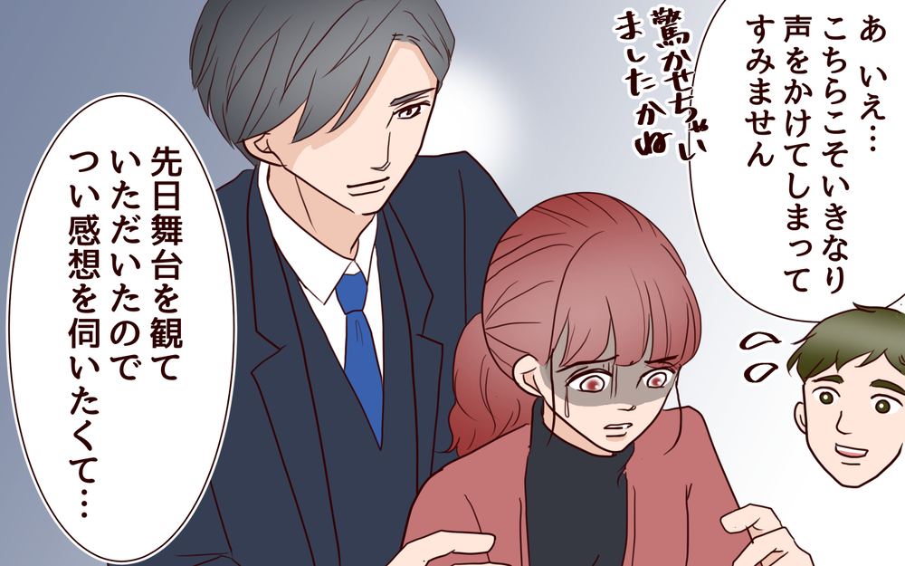 「僕は許すよ、でも次はないよ」優しい夫の一言が怖い／籠の中の鳥（8）【夫婦の危機 まんが】