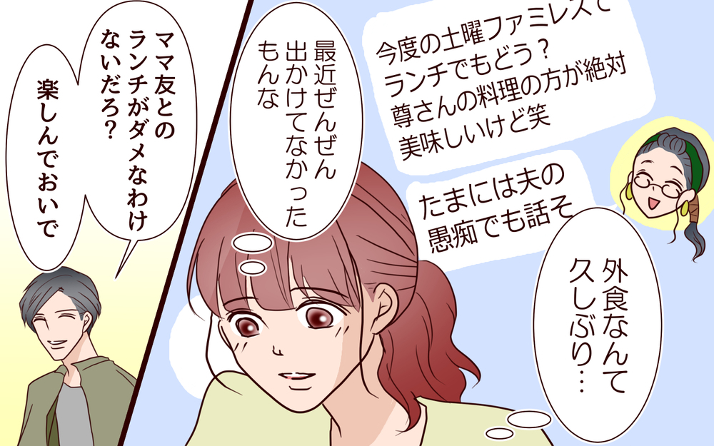 「旦那さんから聞いてない？」底なし沼に堕ちる感覚にさせた夫の一言とは…／籠の中の鳥（9）【夫婦の危機 まんが】