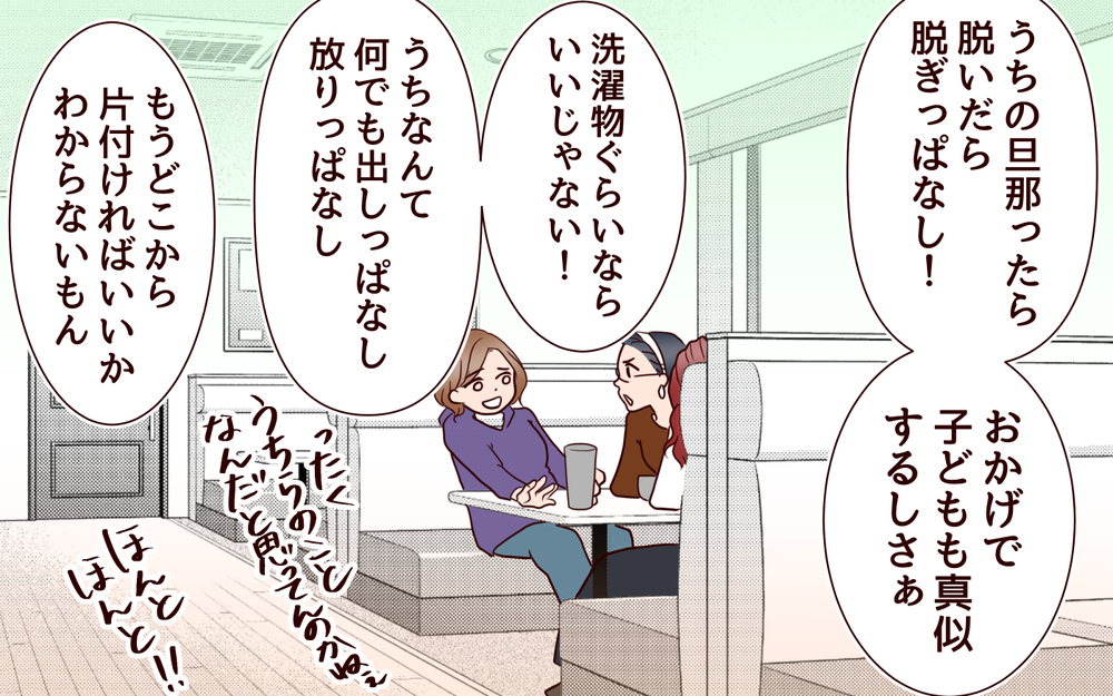 「旦那さんから聞いてない？」底なし沼に堕ちる感覚にさせた夫の一言とは…／籠の中の鳥（9）【夫婦の危機 まんが】