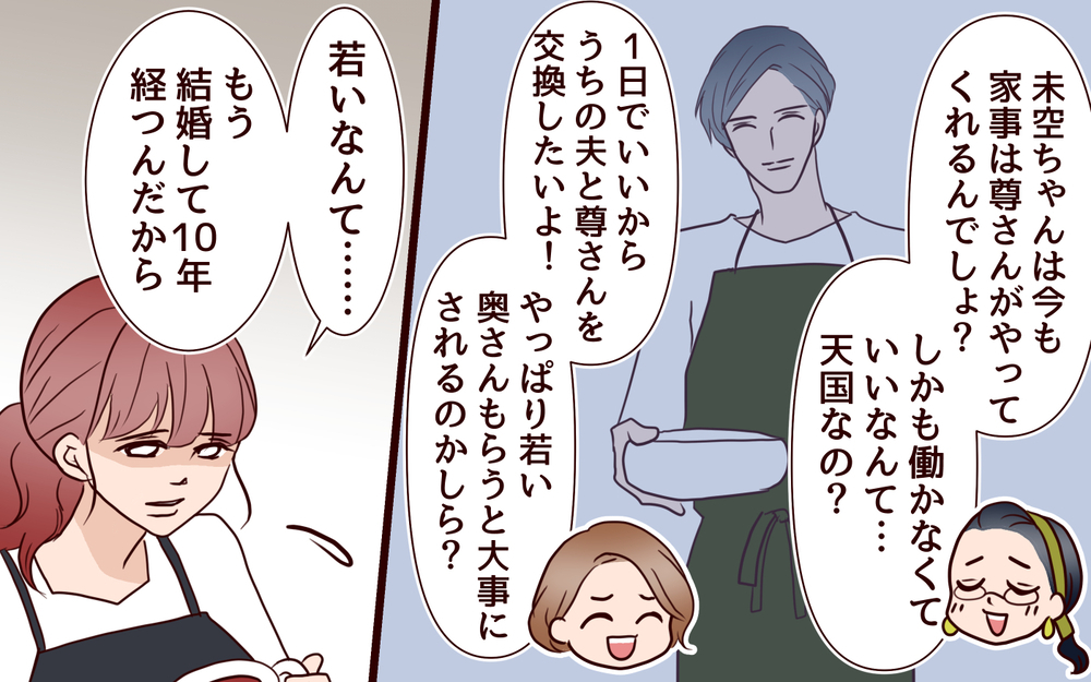 「旦那さんから聞いてない？」底なし沼に堕ちる感覚にさせた夫の一言とは…／籠の中の鳥（9）【夫婦の危機 まんが】