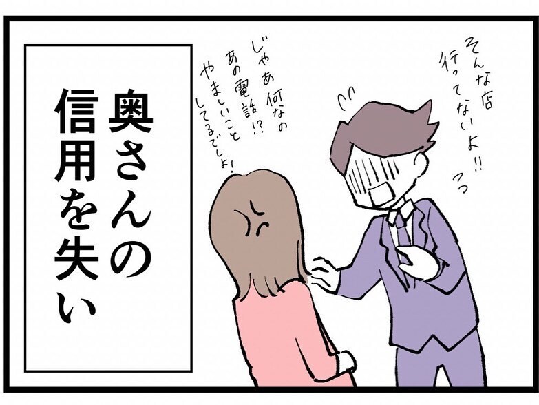 それぞれのその後…数年後、私に声をかけてきたのは？【既婚者ハンターの末路 Vol.29】