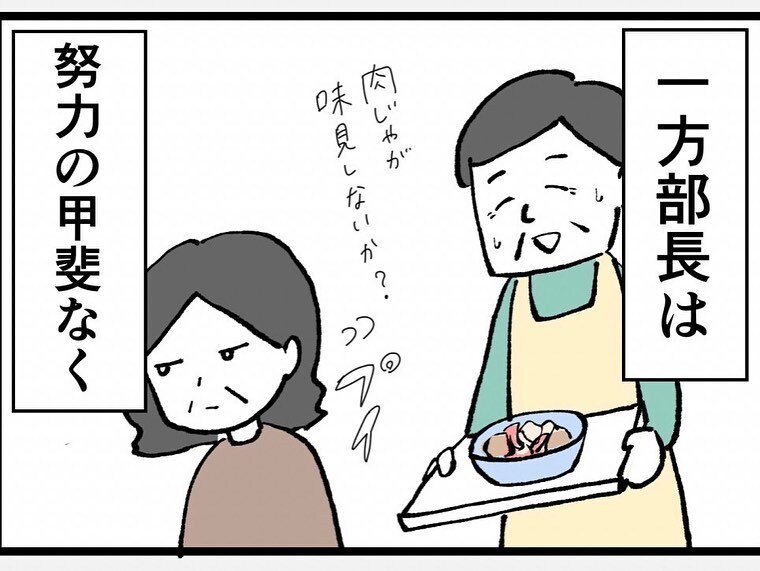 それぞれのその後…数年後、私に声をかけてきたのは？【既婚者ハンターの末路 Vol.29】