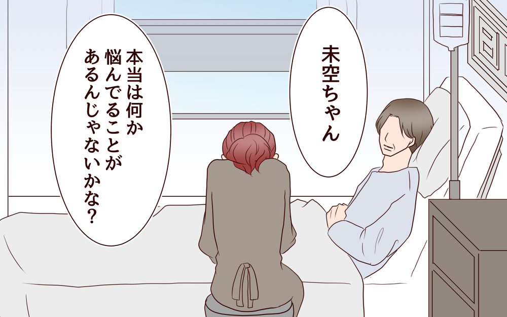 義母が怒号…！「あなたは何もしなくていい」という言葉の真意は？／籠の中の鳥（10）【夫婦の危機 まんが】