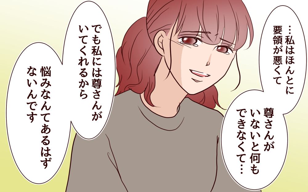 義母が怒号…！「あなたは何もしなくていい」という言葉の真意は？／籠の中の鳥（10）【夫婦の危機 まんが】