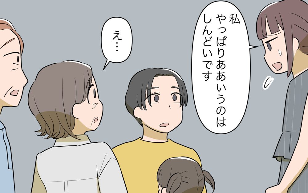 何度言っても伝わらない…！ 今度のお客は外国人！／コミュ力の高すぎる義父母（6）【義父母がシンドイんです！ まんが】