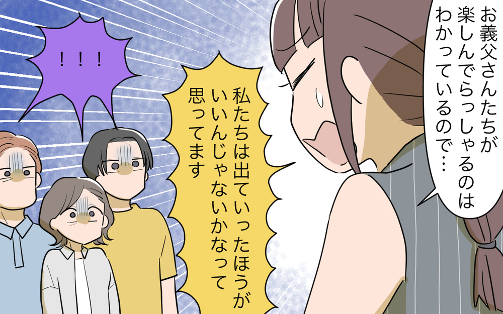 何度言っても伝わらない…！ 今度のお客は外国人！／コミュ力の高すぎる義父母（6）【義父母がシンドイんです！ まんが】