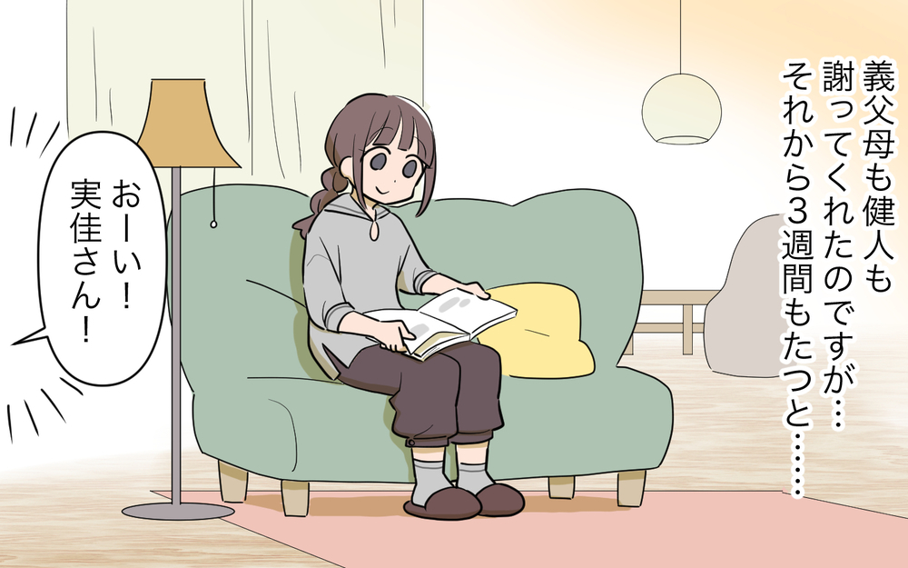 何度言っても伝わらない…！ 今度のお客は外国人！／コミュ力の高すぎる義父母（6）【義父母がシンドイんです！ まんが】