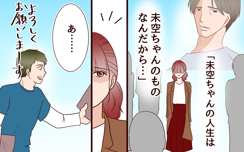  やっぱり籠の外へ飛び出したい…私は夫と正面から向き合える…？ ／籠の中の鳥（11）【夫婦の危機 まんが】