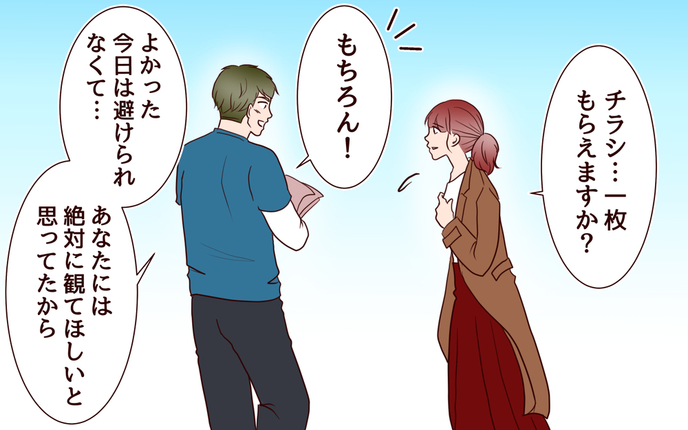  やっぱり籠の外へ飛び出したい…私は夫と正面から向き合える…？ ／籠の中の鳥（11）【夫婦の危機 まんが】