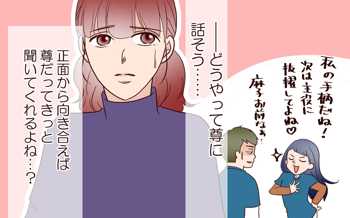 やっぱり籠の外へ飛び出したい 私は夫と正面から向き合える 籠の中の鳥 11 夫婦の危機 Vol 484 ウーマンエキサイト 2 2