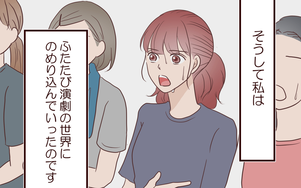 話し合いは拒否され続け…夫に内緒で向かった場所は／籠の中の鳥（12）【夫婦の危機 まんが】