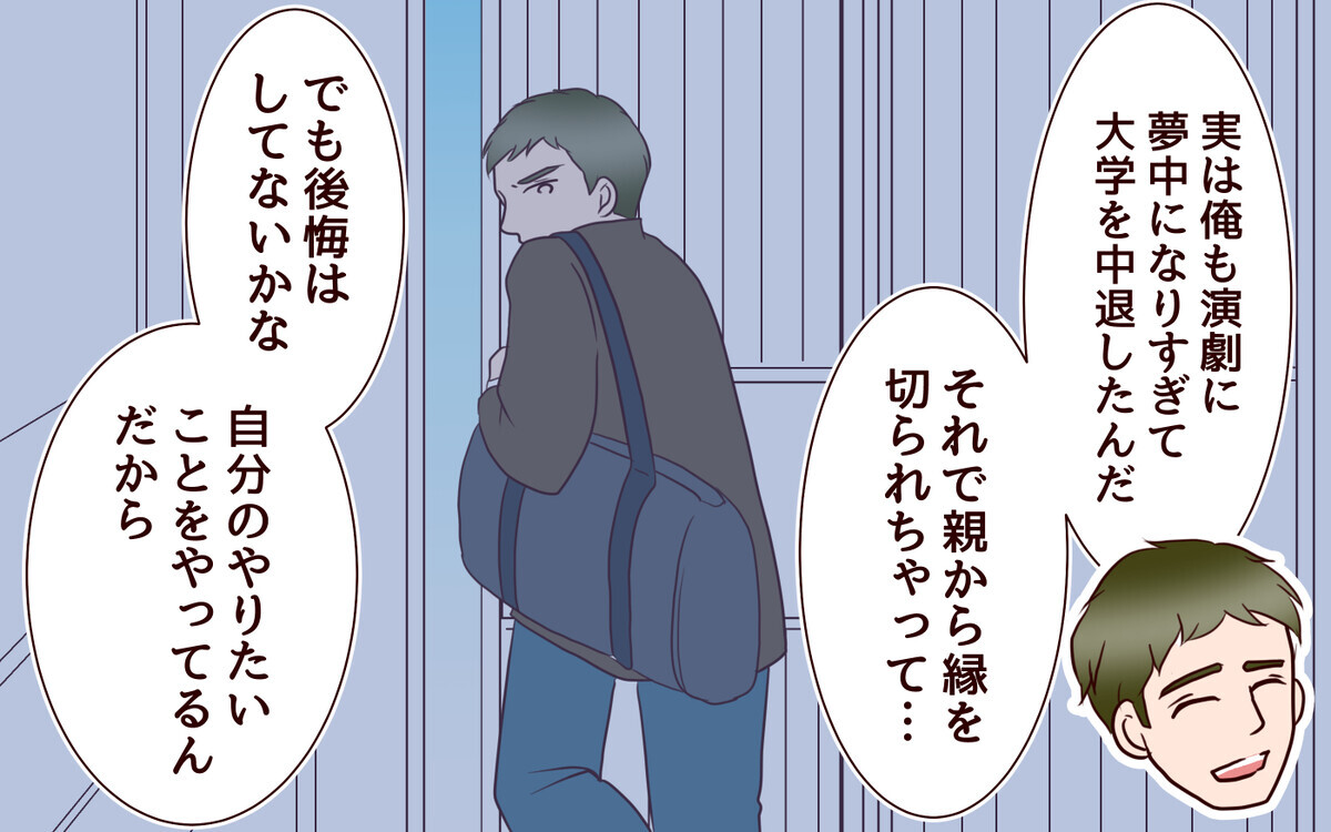 話し合いは拒否され続け 夫に内緒で向かった場所は 籠の中の鳥 12 夫婦の危機 Vol 485 ウーマンエキサイト 2 2