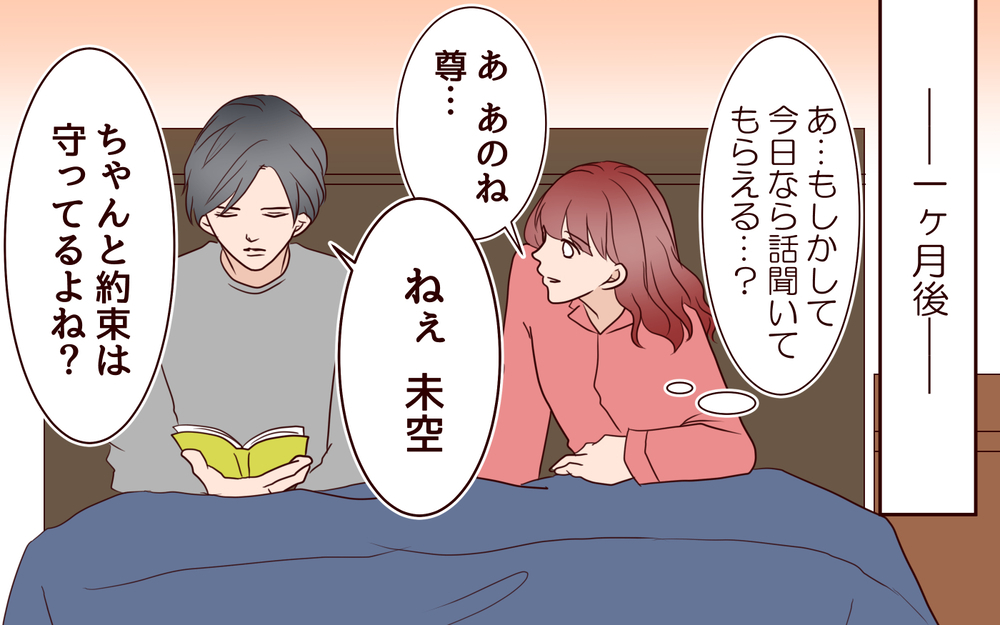 夫のことを何もわかってなかった！ ついに家から出られない状況に…／籠の中の鳥（13）【夫婦の危機 まんが】