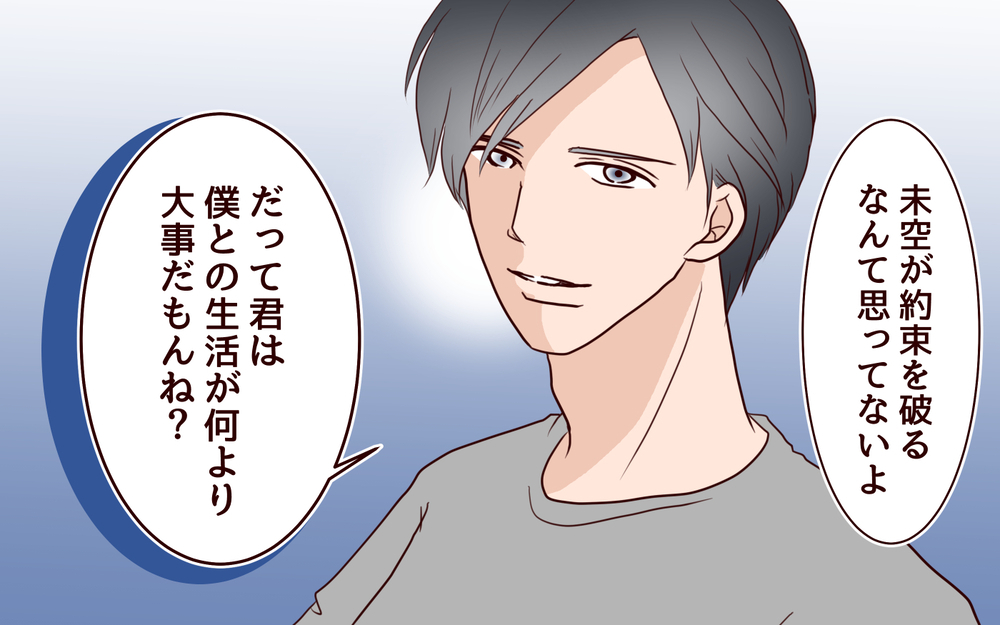 夫のことを何もわかってなかった！ ついに家から出られない状況に…／籠の中の鳥（13）【夫婦の危機 まんが】