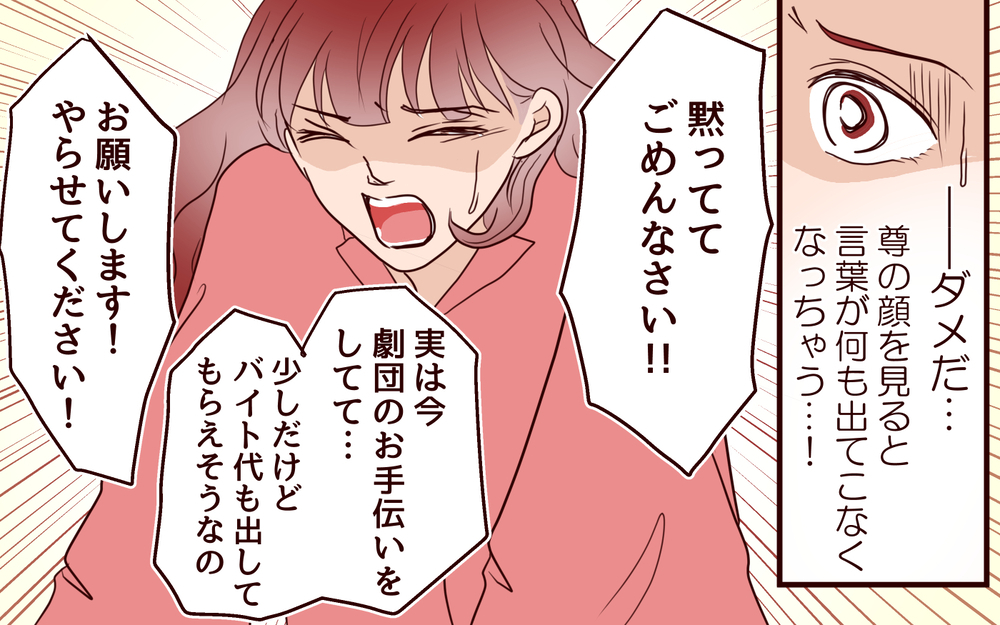 夫のことを何もわかってなかった！ ついに家から出られない状況に…／籠の中の鳥（13）【夫婦の危機 まんが】