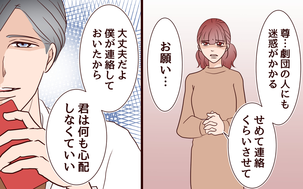 夫のことを何もわかってなかった！ ついに家から出られない状況に…／籠の中の鳥（13）【夫婦の危機 まんが】