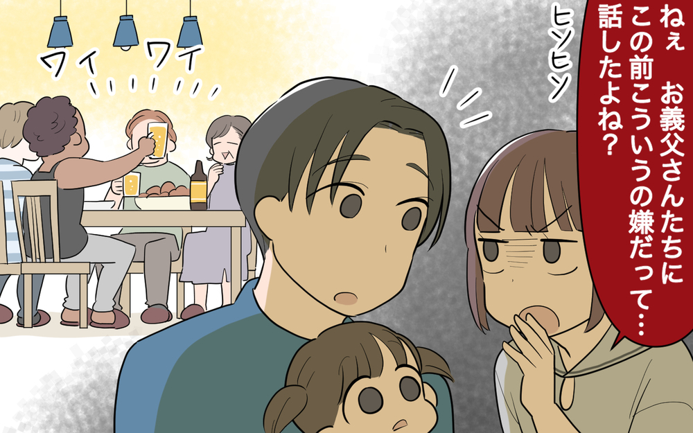 もう限界…出てってやる！ 同居史上サイテーな事件勃発！／コミュ力の高すぎる義父母（7）【義父母がシンドイんです！ まんが】