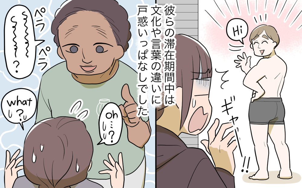 もう限界…出てってやる！ 同居史上サイテーな事件勃発！／コミュ力の高すぎる義父母（7）【義父母がシンドイんです！ まんが】