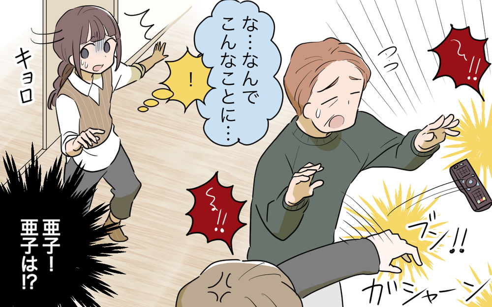 もう限界…出てってやる！ 同居史上サイテーな事件勃発！／コミュ力の高すぎる義父母（7）【義父母がシンドイんです！ まんが】