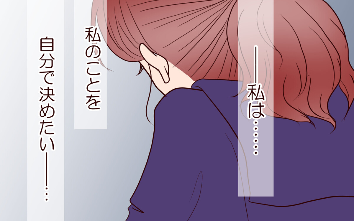 私は夫が作り上げた指示待ち妻…やっと見えた「自分がどうしたいか」／籠の中の鳥（14）【夫婦の危機 まんが】