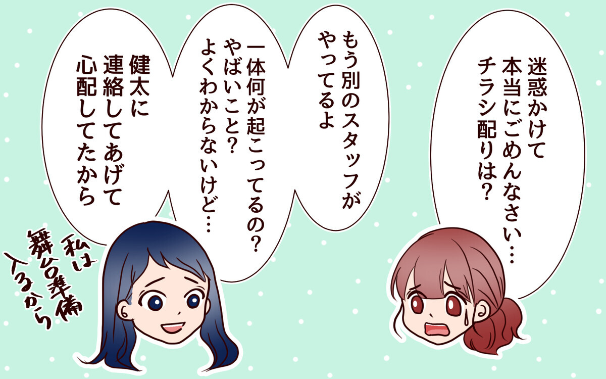 私は夫が作り上げた指示待ち妻…やっと見えた「自分がどうしたいか」／籠の中の鳥（14）【夫婦の危機】