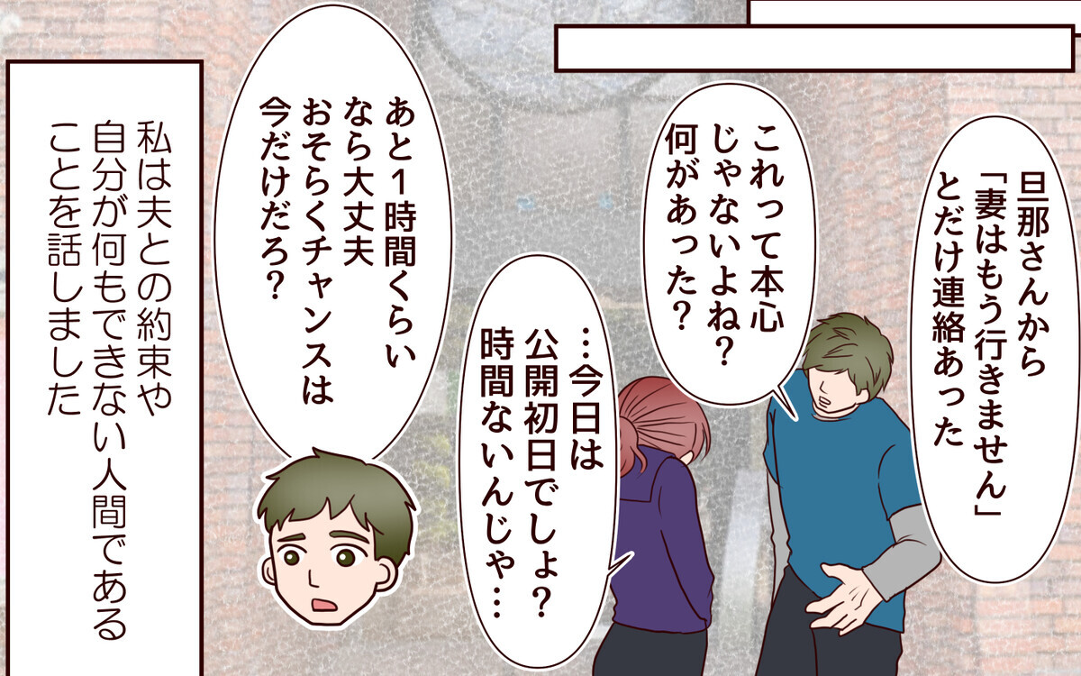 私は夫が作り上げた指示待ち妻…やっと見えた「自分がどうしたいか」／籠の中の鳥（14）【夫婦の危機 まんが】