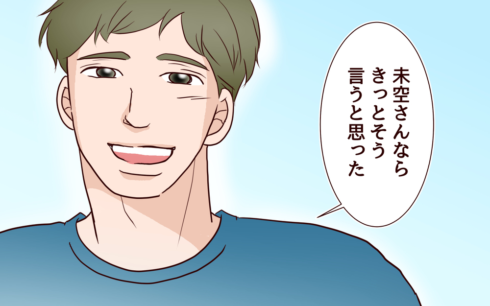 私はやっぱり諦めたくない…！ 閉じ込められた世界から卒業できる？／籠の中の鳥（15）【夫婦の危機 まんが】