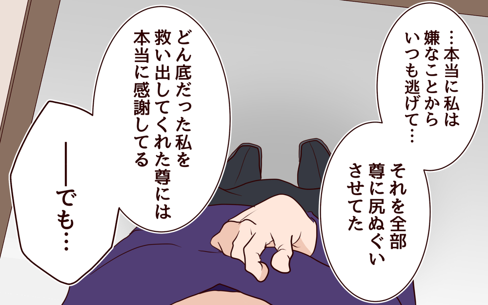 「きみは図々しい」夫に本音を言わなかった代償は夢を諦めること？／籠の中の鳥（16）【夫婦の危機 まんが】