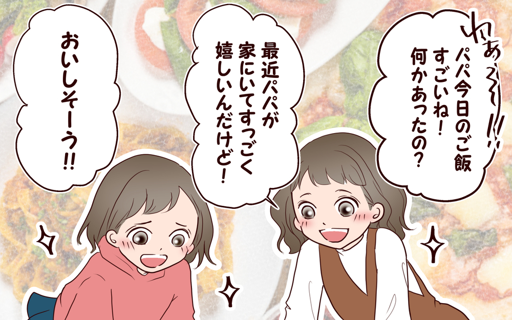 「ママは私たちが嫌なの？」この幸せを壊しちゃいけないとわかっていても…／籠の中の鳥（17）【夫婦の危機 まんが】