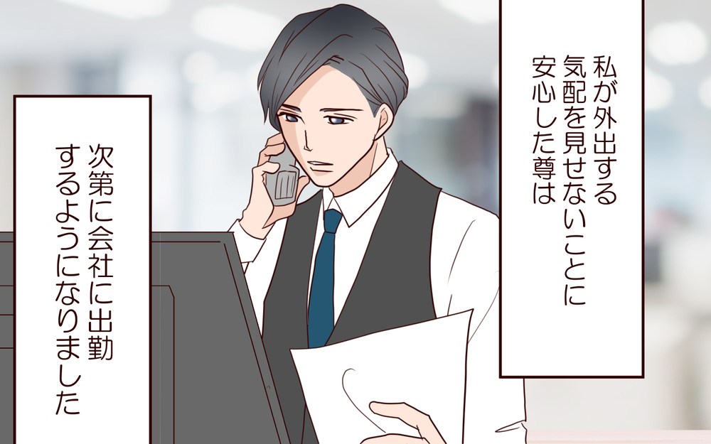 すべての道をふさがれた…私は夫の言う通りにしか生きられない／籠の中の鳥（18）【夫婦の危機 まんが】